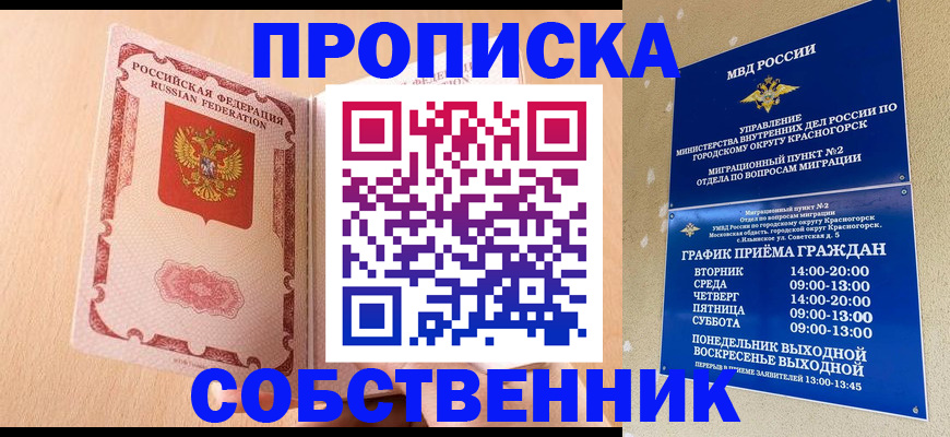 прописка для военкомата в Чечне