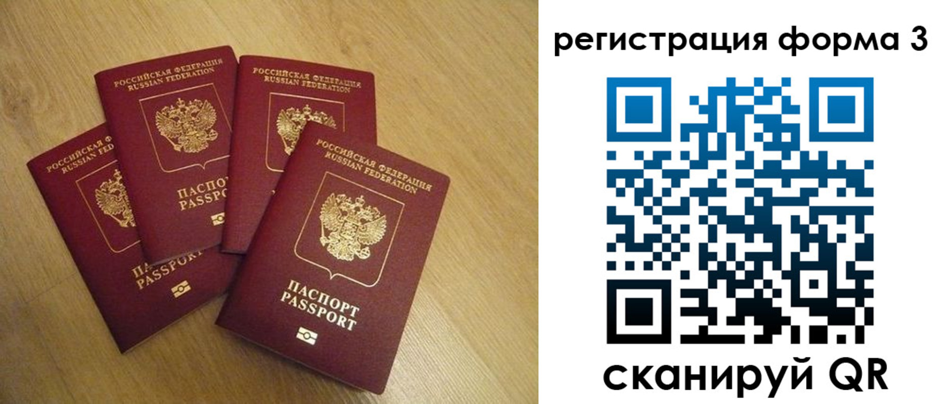 прописка для школы в Чечне