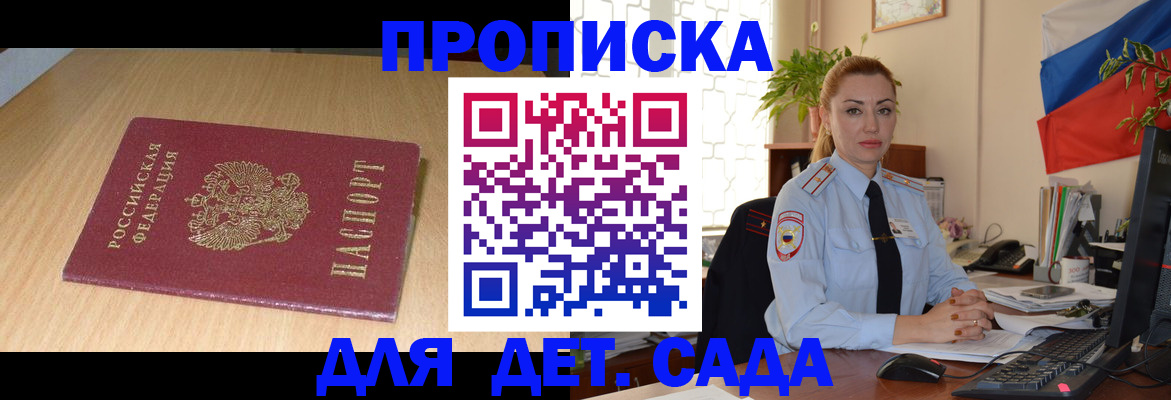 прописка 2025 в Чечне