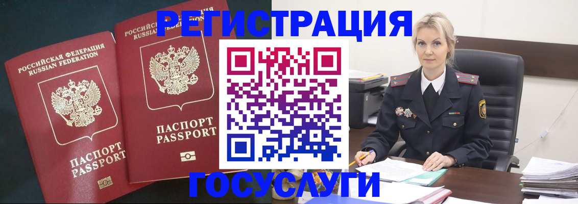 регистрация для школы в Чечне