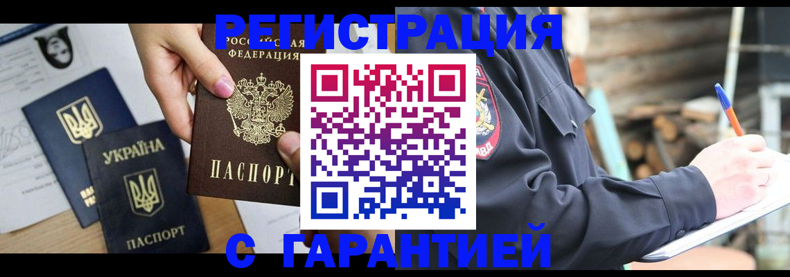 где прописаться в Чечне